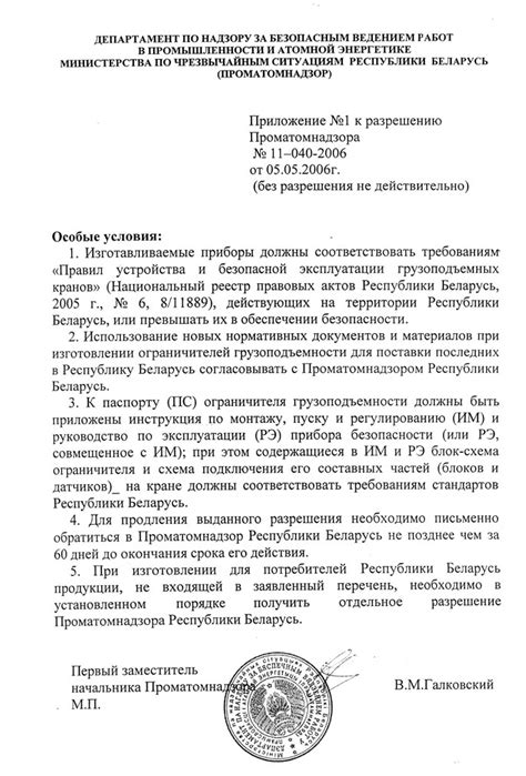 Рекомендации по подключению ОНК 160 к автокрану