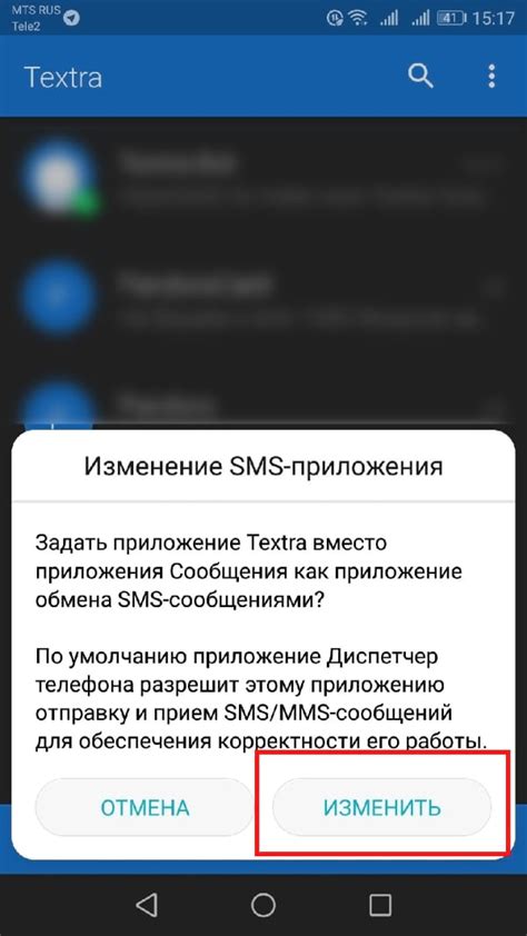 Рекомендации по предотвращению потери смс на Android