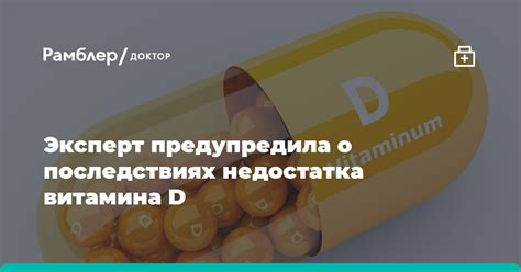 Рекомендации по профилактике недостатка витамина D