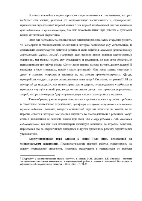 Рекомендации по сохранению и использованию готового рисунка НШДС