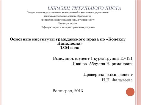 Рекомендации по сохранению титульного листа в электронном виде