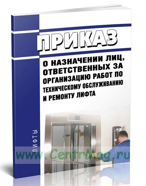 Рекомендации по техническому обслуживанию лифта при экстремальных погодных условиях