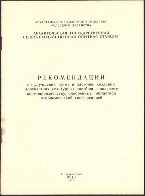 Рекомендации по улучшению