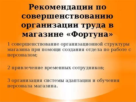 Рекомендации по улучшению работы ацетилхолина