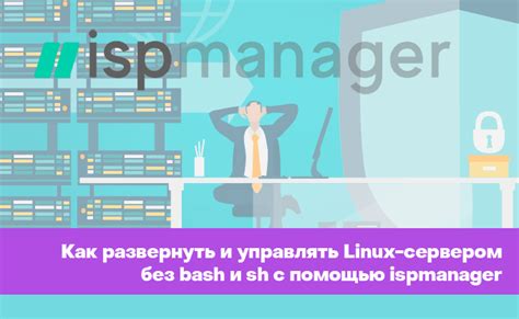 Рекомендации по управлению сервером