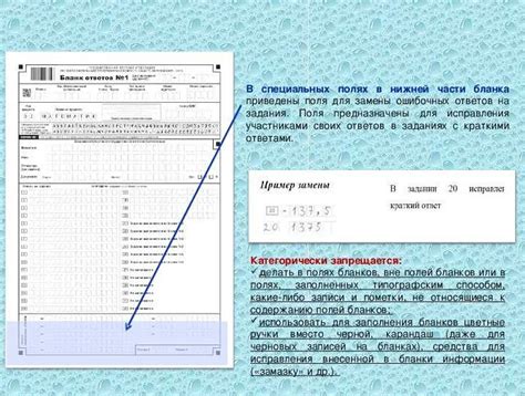 Рекомендация 4: Проверьте правильность данных в справке