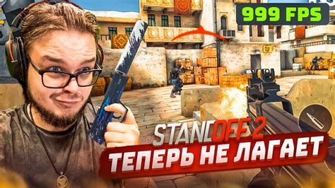 Рекомендуемые настройки для эффективной игры в Standoff