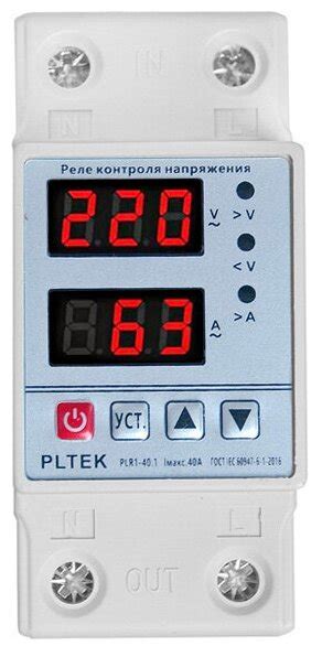 Реле контроля напряжения 1 фазное - особенности работы