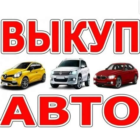 Репутация и отзывы автовладельцев