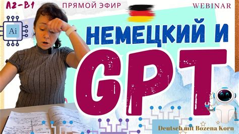 Ресурсы и инструменты для изучения GPT