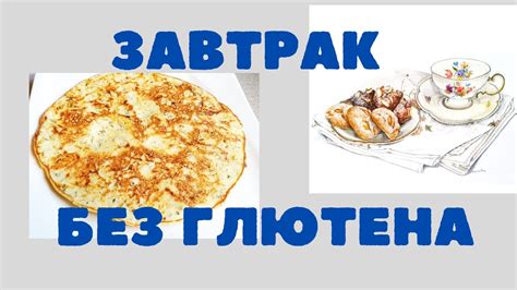 Рецепты без гуля