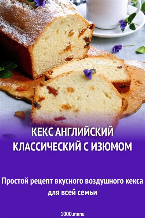 Рецепты блюд с изюмом