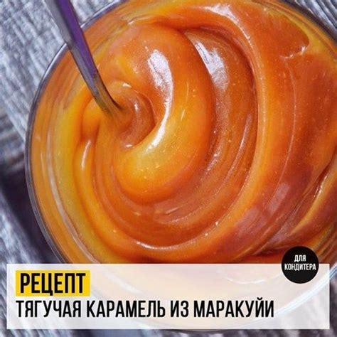 Рецепт тягучей карамели: 5 секретов приготовления