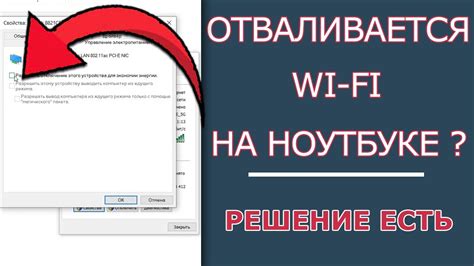 Решение возможных проблем с Wi-Fi подключением