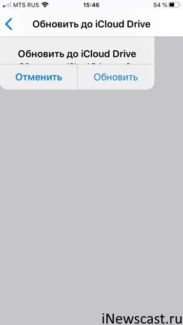 Решение проблем в iCloud Drive