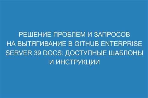 Решение проблем и инструкции по обслуживанию