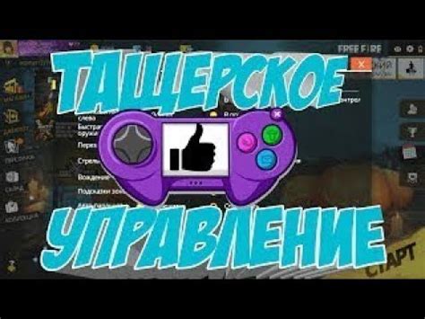 Решение проблем при настройке октопуса для Free Fire