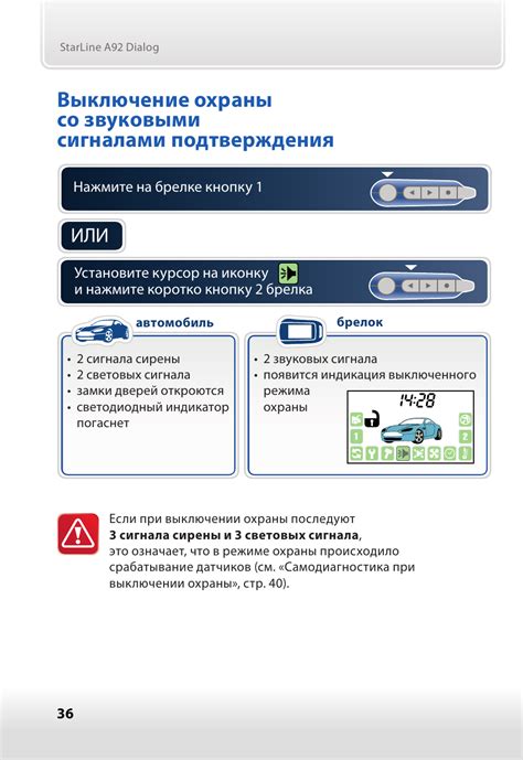 Решение проблем при открытии автомобиля без звука