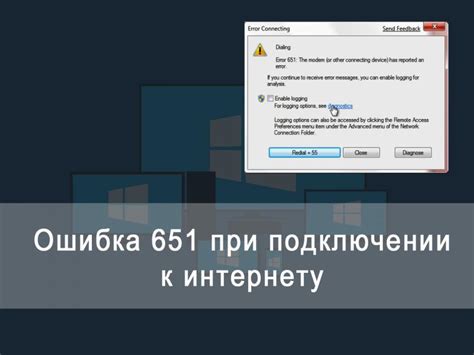 Решение проблем при подключении