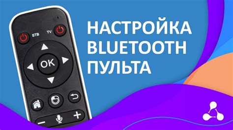 Решение проблем при подключении и настройке bluetooth пульта