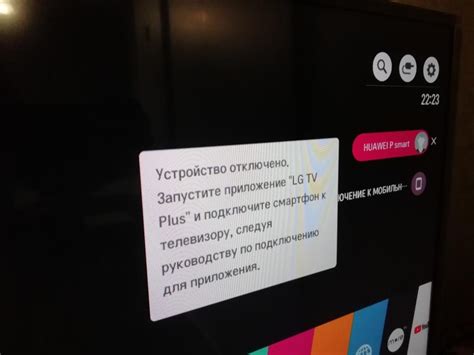 Решение проблем при соединении телефона с телевизором LG