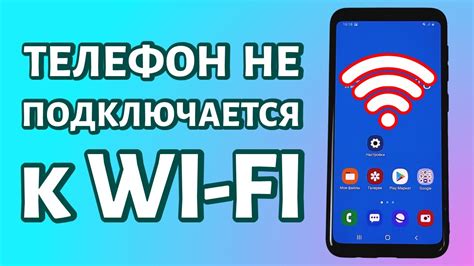 Решение проблем с подключением телевизора к Wi-Fi