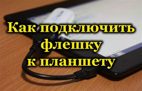 Решение проблем с подключением флешки к Hisense