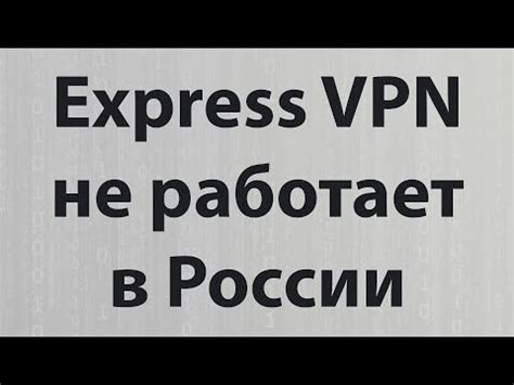 Решение проблем с подключением VPN