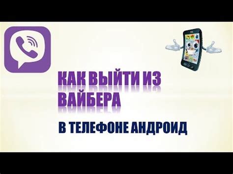 Решение проблем с работой Вайбера на телефоне Samsung