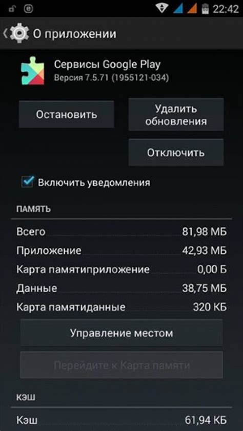 Решение проблем с Google Play на Samsung А12