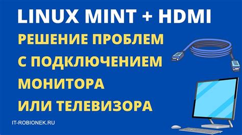 Решение проблем с HDMI