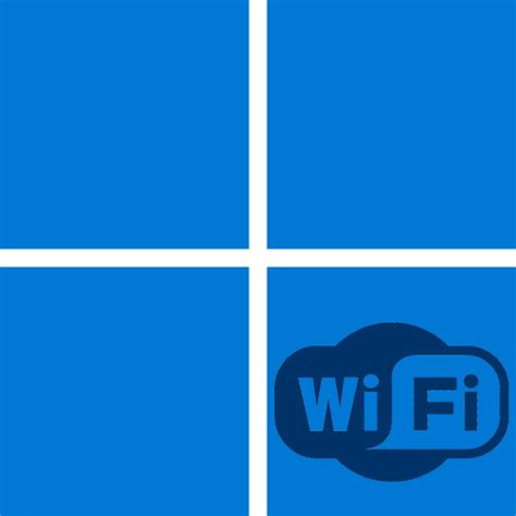 Решение проблем с Wi-Fi сетью в квартире