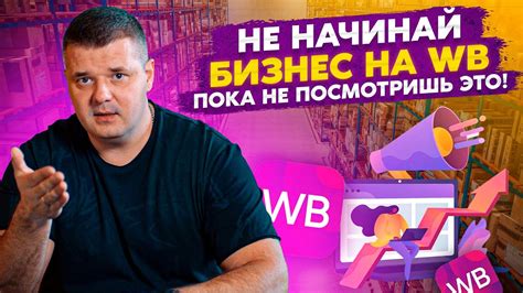 Решение типичных проблем с синхронизацией Wildberries