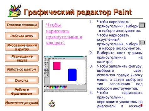 Рисование линий и формирование прямоугольника