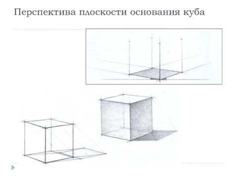 Рисование основания