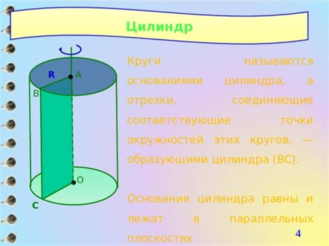 Рисуем круги основания цилиндра