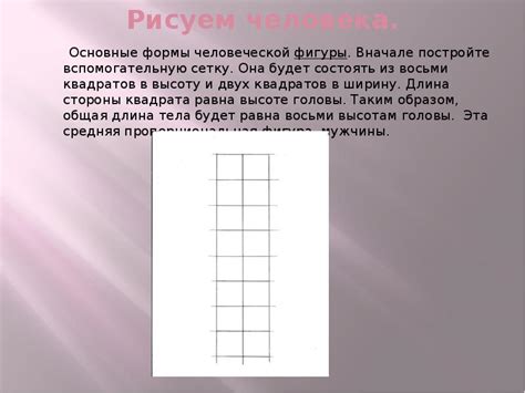 Рисуем основные формы тела козы