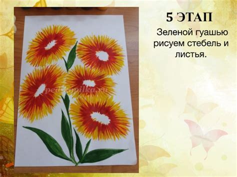 Рисуем стебель и листья