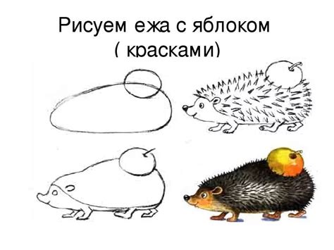 Рисуем ушки ежика