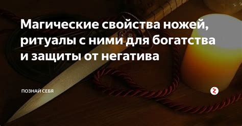 Ритуалы и обряды для защиты крестика от негатива