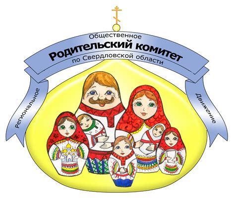 Родительский комитет