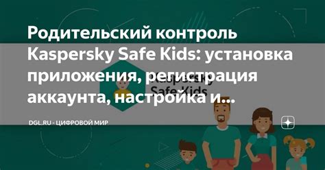 Родительский контроль и удаление аккаунта