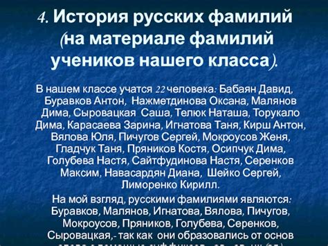 Родственные фамилии Энид