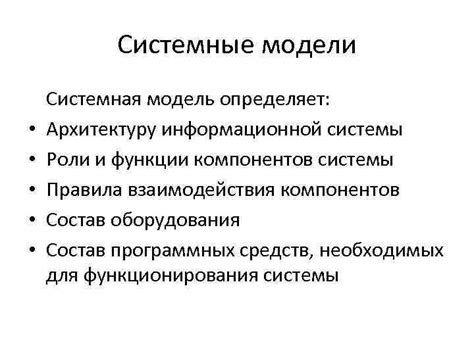 Роли и функции компонентов хенд2нот