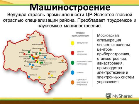 Роль ПФР в центральном районе