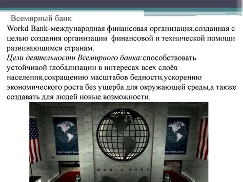 Роль государственного долга в международном финансовом рынке