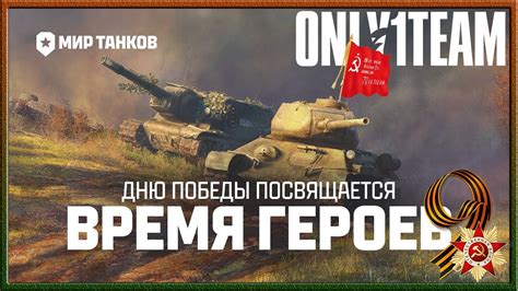 Роль интуиции в победе в World of Tanks