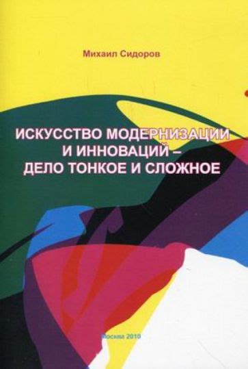 Роль искусства в изображении: тонкое и сложное мастерство