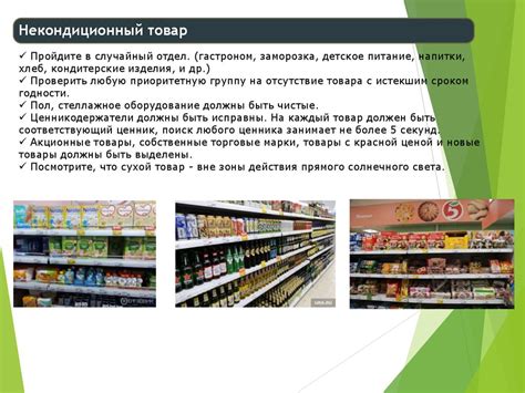 Роль и задачи тайного покупателя в магазине Пятерочка