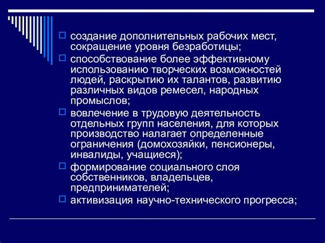 Роль и значимость малого бизнеса в экономике